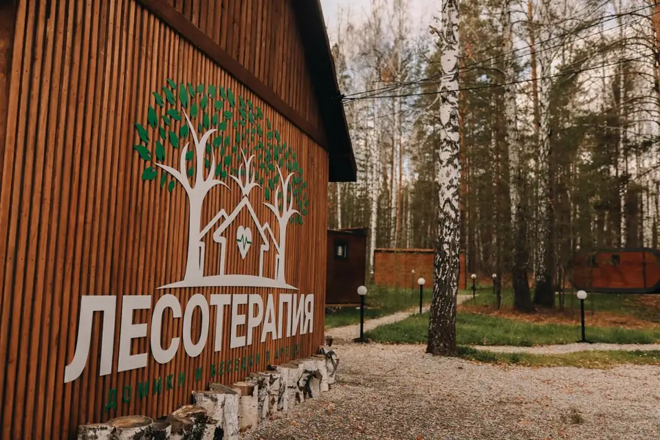 Глэмпинг «Лесотерапия» в Реже, фото 1