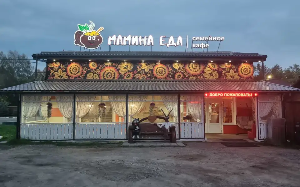 База отдыха «Мамин уют» у Ростова Великого, фото 1