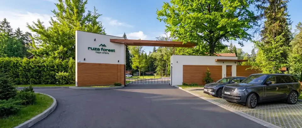 Парк-отель Ruza Forest в Нестерово