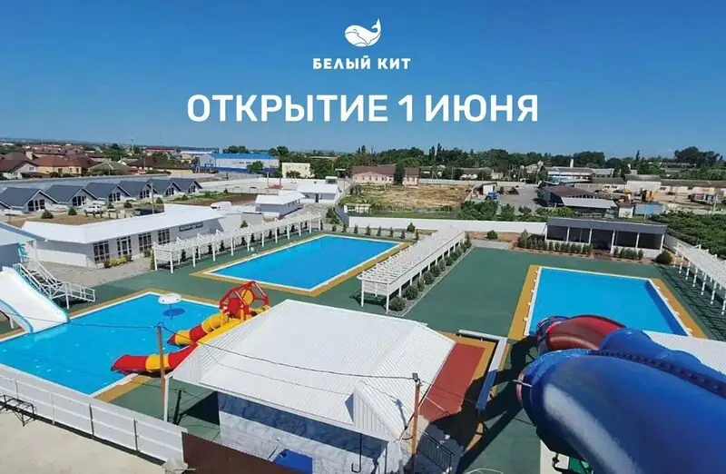 Загородный отель «Белый кит»