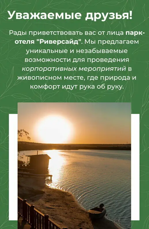 Загородный отель «Риверсайд», фото 4